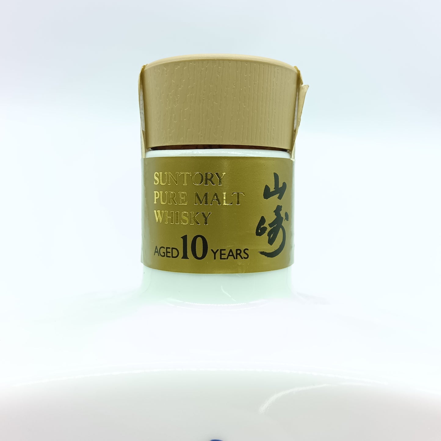 サントリー ピュアモルト ウイスキー 山崎 10年 二番館 三十五周年記念 35th Anniversary 1964-1999 陶器ボトル 40% 600ml 箱無し