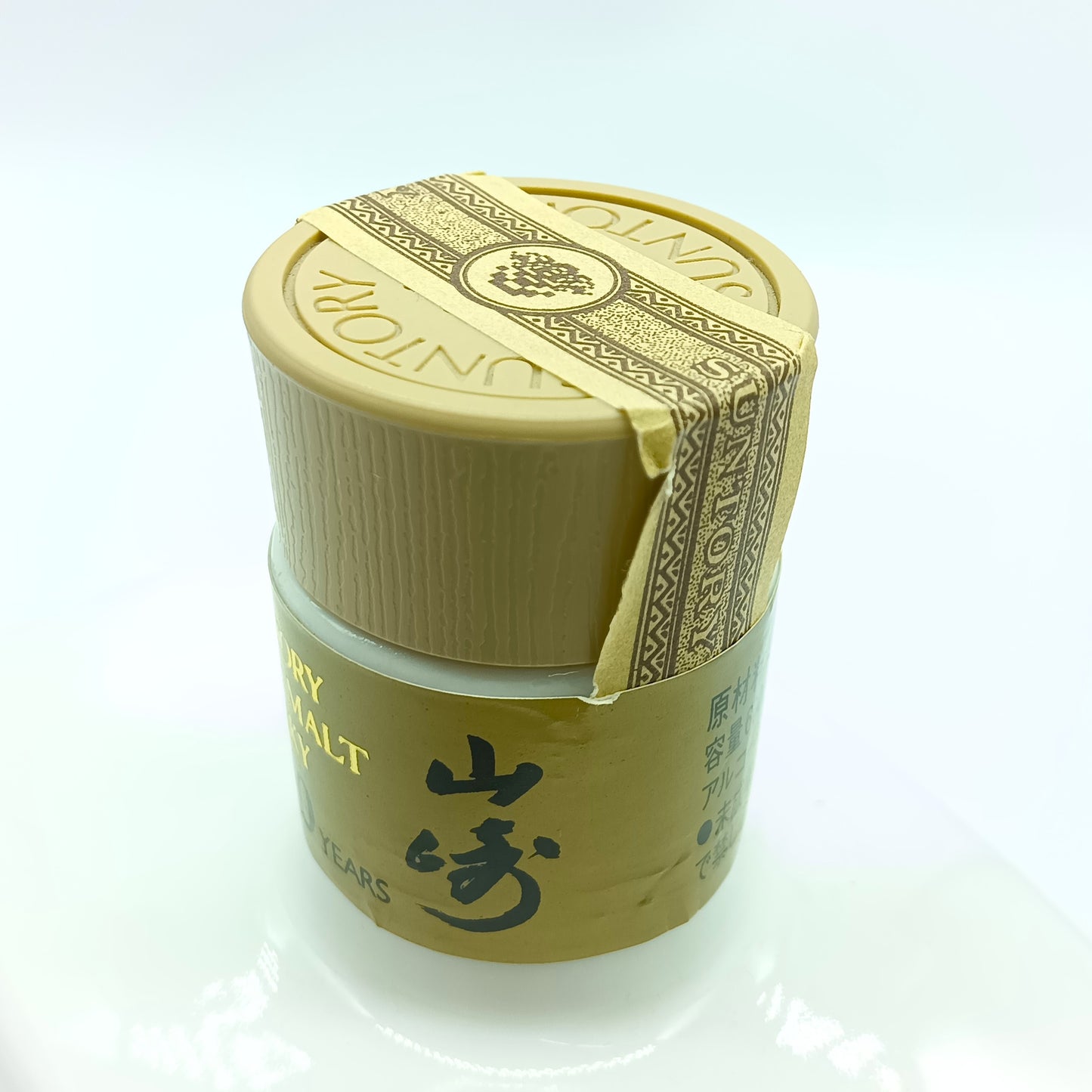 サントリー ピュアモルト ウイスキー 山崎 10年 二番館 三十五周年記念 35th Anniversary 1964-1999 陶器ボトル 40% 600ml 箱無し
