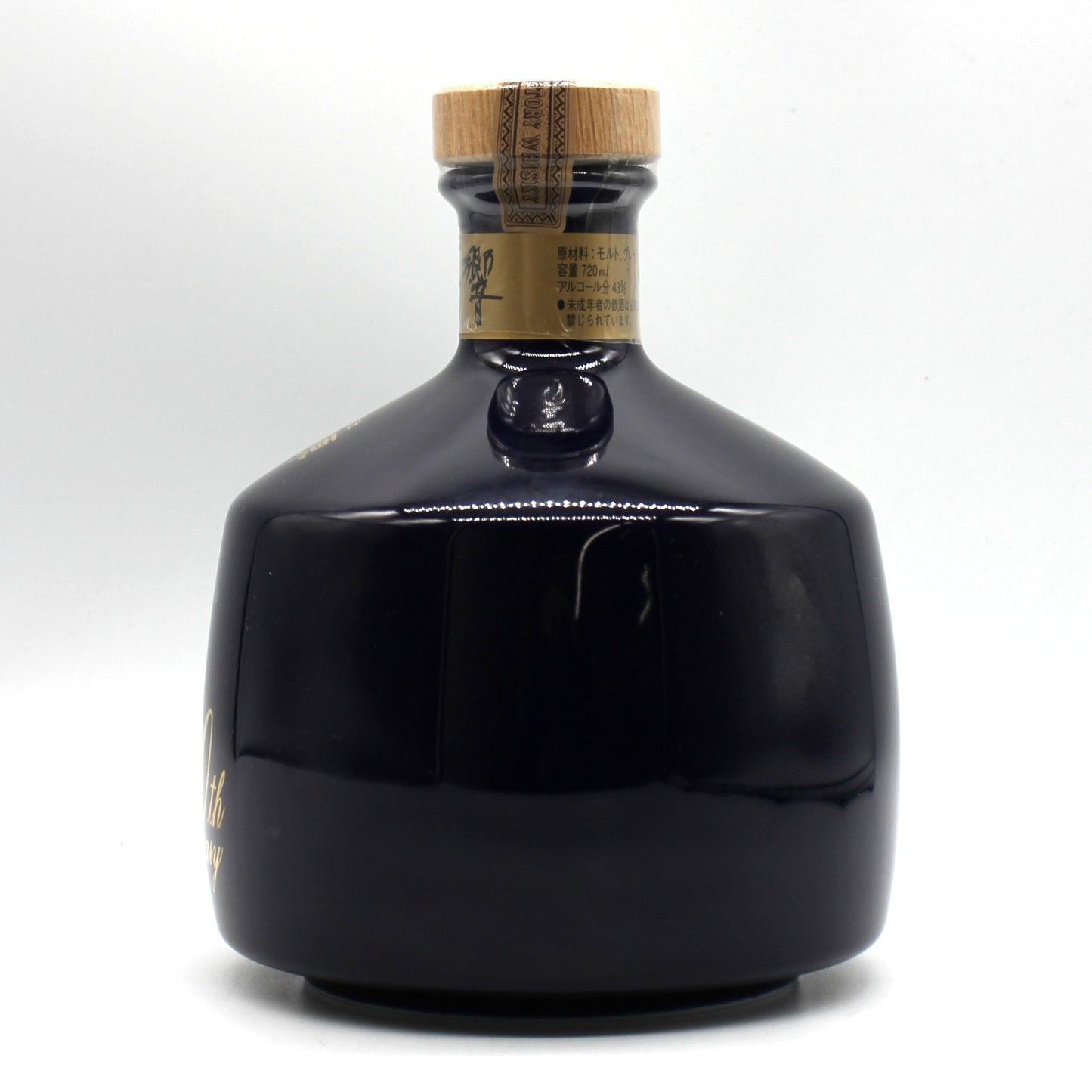 サントリー ウイスキー 響 株式会社祭原 NEW CHALLENGE 120th Anniversary 陶器ボトル 43% 720ml 箱無し