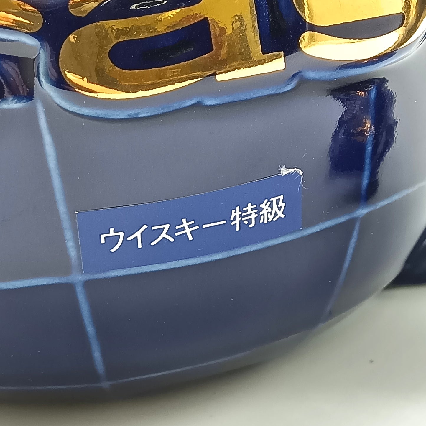 サントリー ウイスキー ローヤル マドラス madras 特製ボトル SUNTORY WHISKY 陶器ボトル 43% 720ml 箱無し ※難有