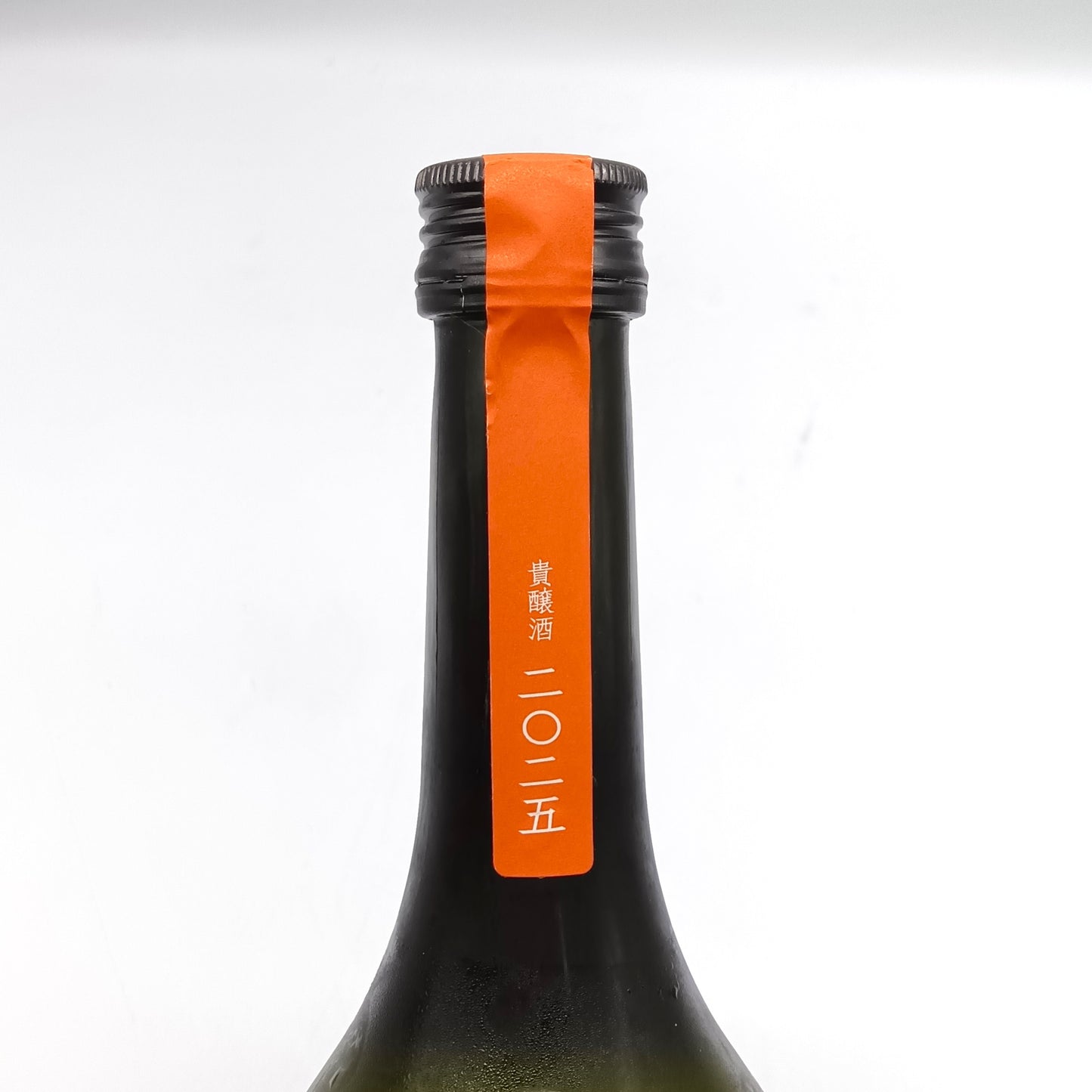 新政酒造 PRIVATE LAB 陽乃鳥 2025 貴醸酒 日本酒 12％ 720ml 箱無し（2026年2月製造・2026年5月出荷）