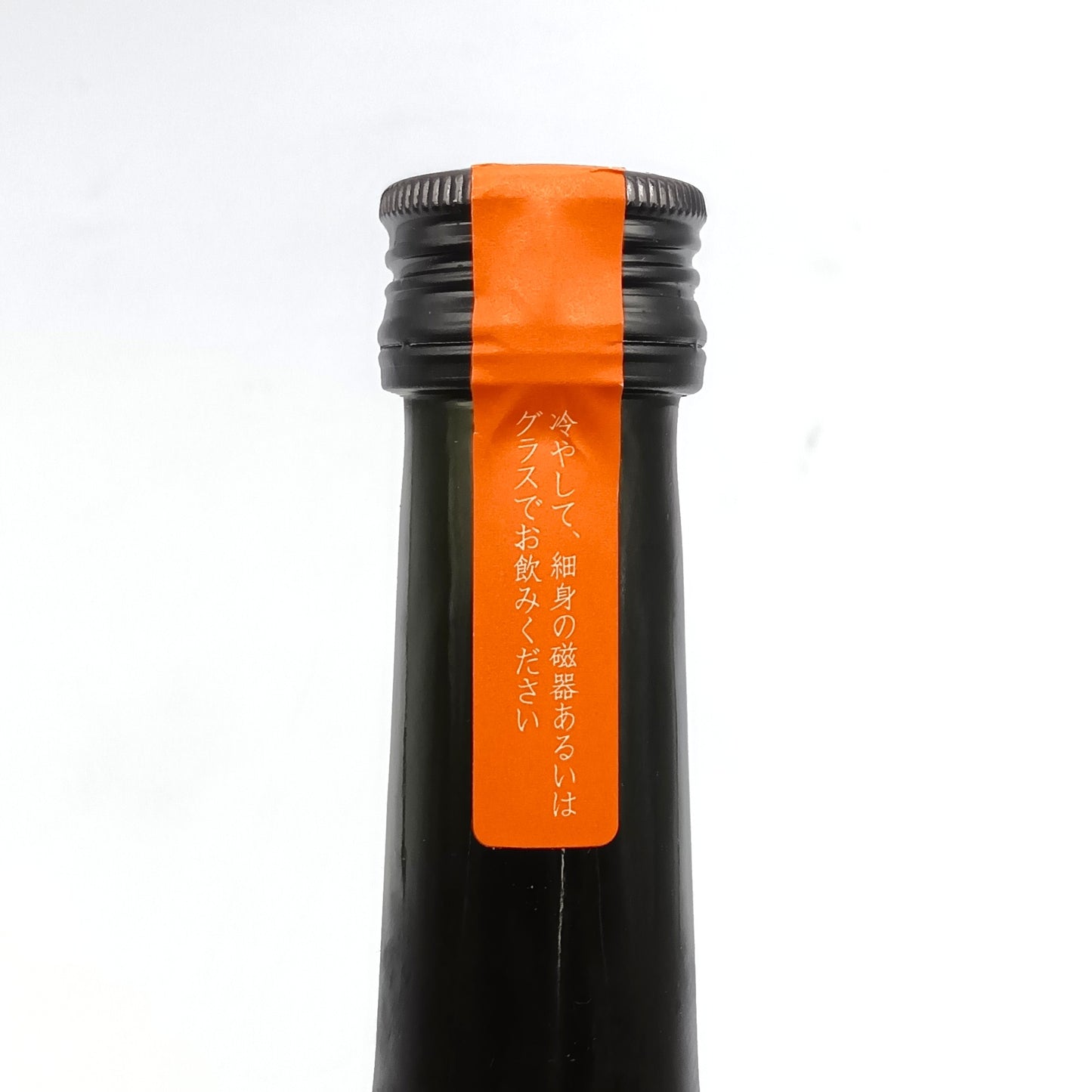 新政酒造 PRIVATE LAB 陽乃鳥 2025 貴醸酒 日本酒 12％ 720ml 箱無し（2026年2月製造・2026年5月出荷）