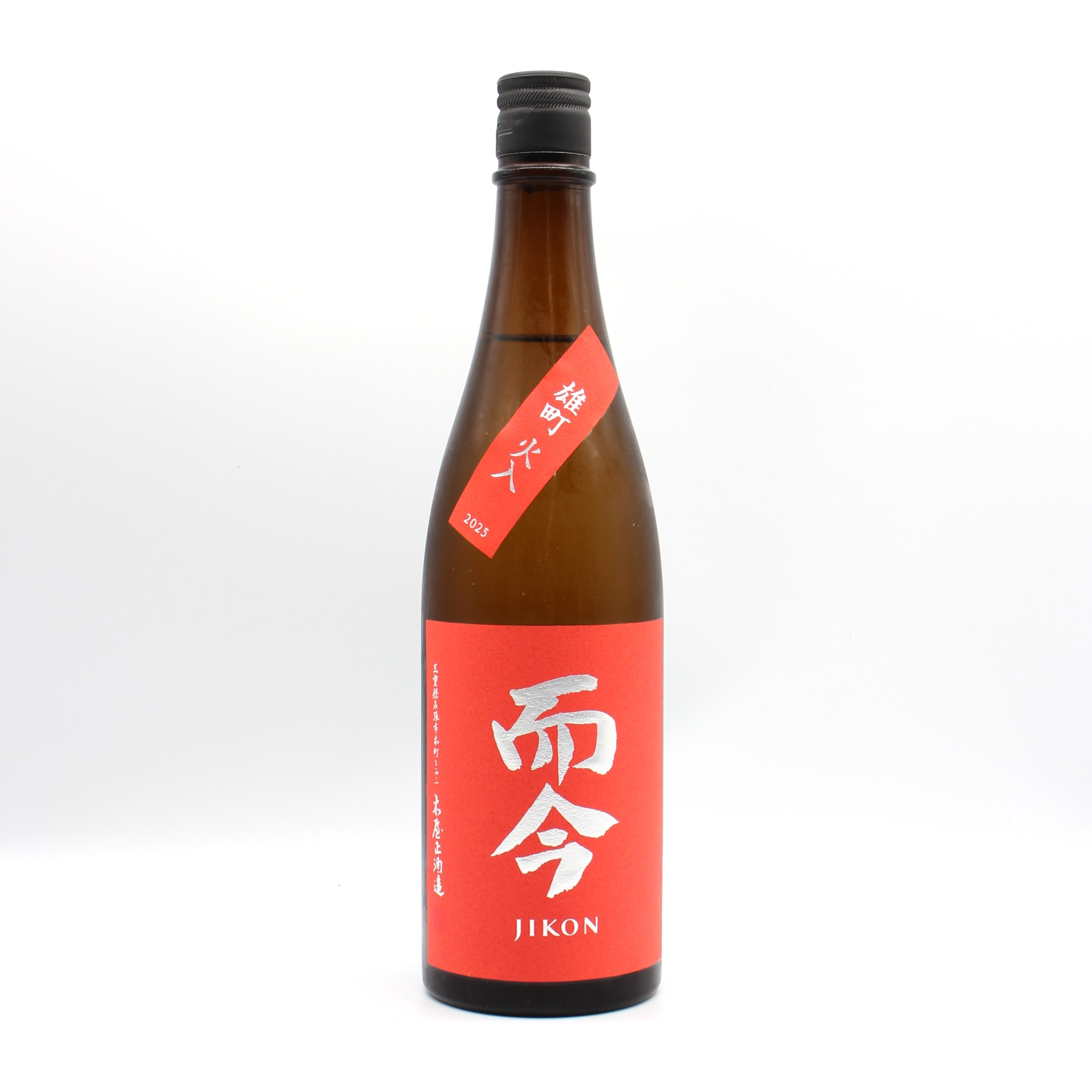 木屋正酒造 而今 じこん 純米吟醸 雄町 火入 2025 日本酒 15.5％ 720ml