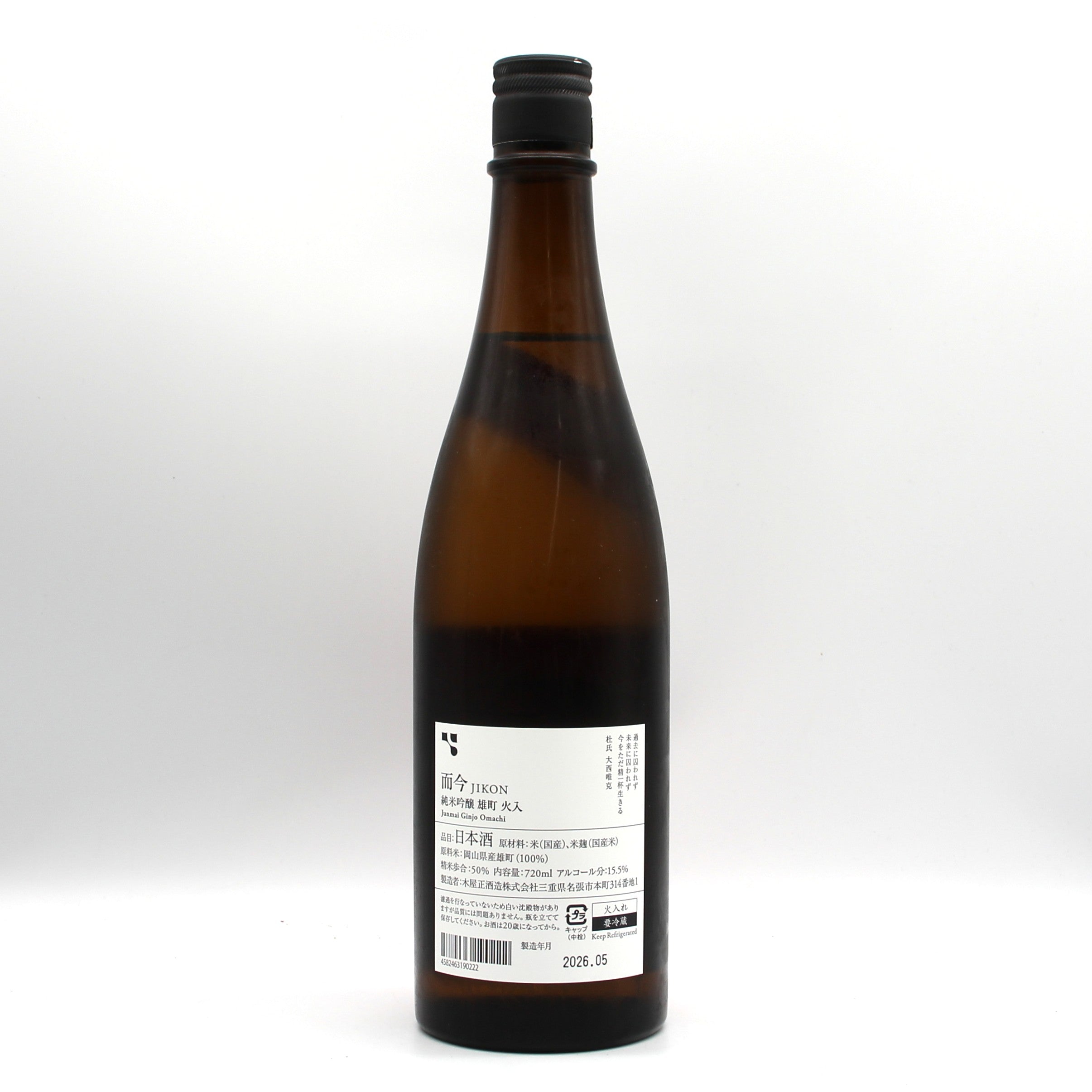木屋正酒造 而今 じこん 純米吟醸 雄町 火入 2025 日本酒 15.5％ 720ml