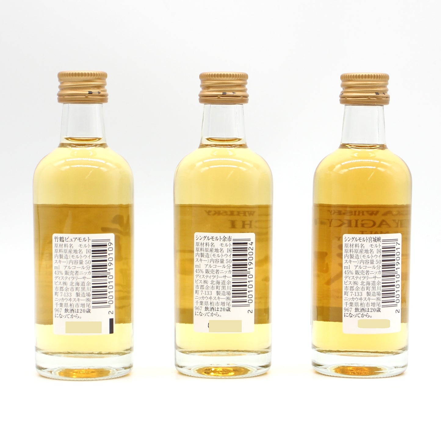 ニッカ ウイスキー 竹鶴 余市 宮城峡 50ml 箱無し 飲み比べ 3本セット