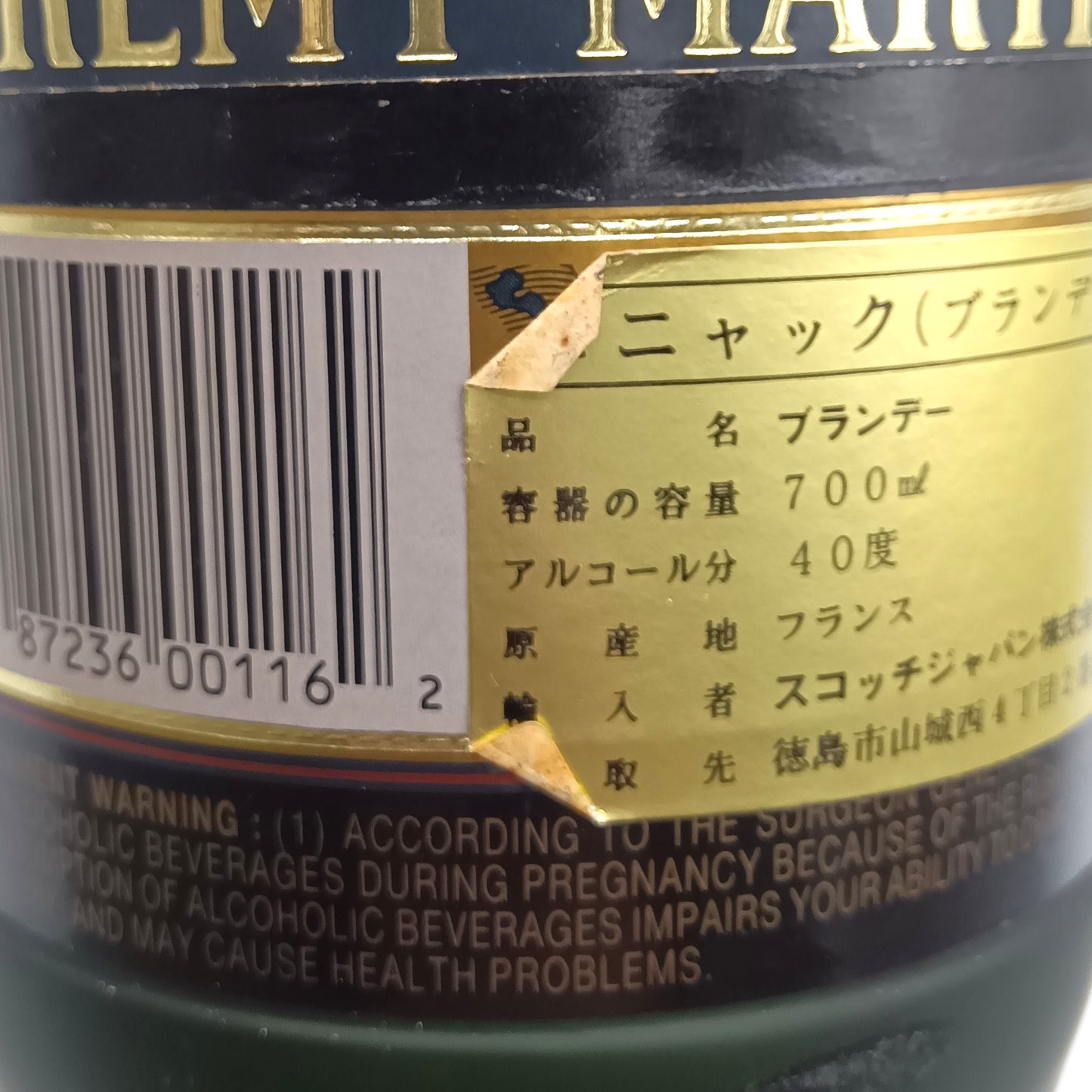 REMY MARTIN レミーマルタン V.S.O.P  FINE CHAMPAGNE ブランデー コニャック 40% 700ml ギフトボックス付き (2)