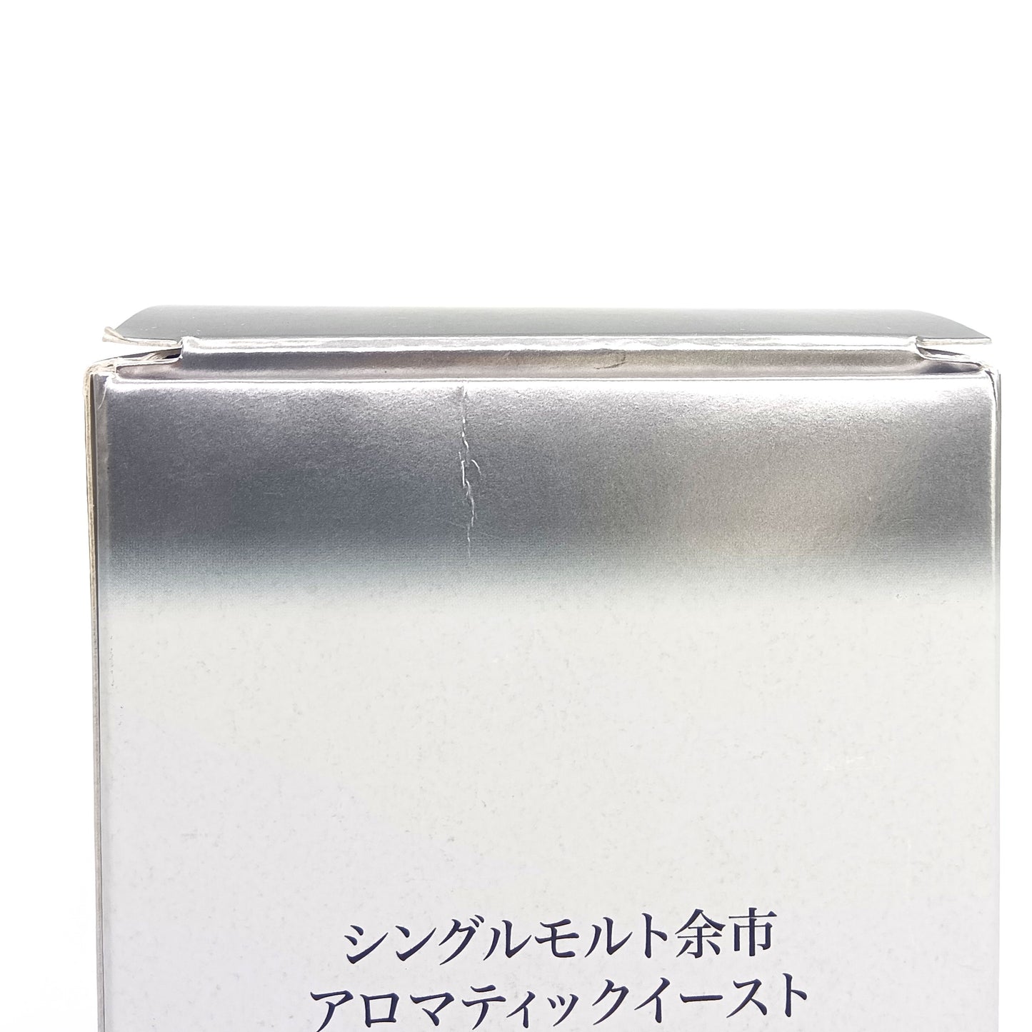 ニッカ ウイスキー シングルモルト 余市 アロマティックイースト 2022 48% 700ml 箱付き