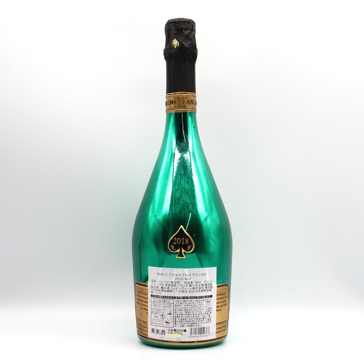 アルマンド ブリニャック ブリュット グリーン N.V.  マスターズ エディション ジャパン 2018 FIZZY 辛口 シャンパン 12.5% 750ml 箱無し