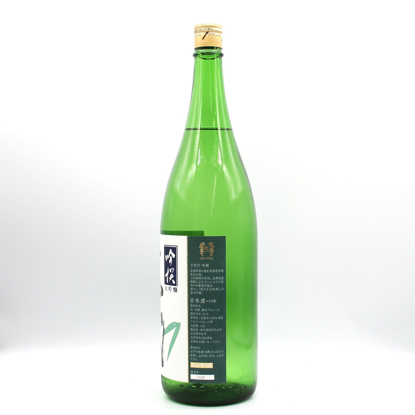 高木酒造 十四代 吟撰 大吟醸 日本酒 生詰 15％ 1800ml 箱無し（2026年製造）