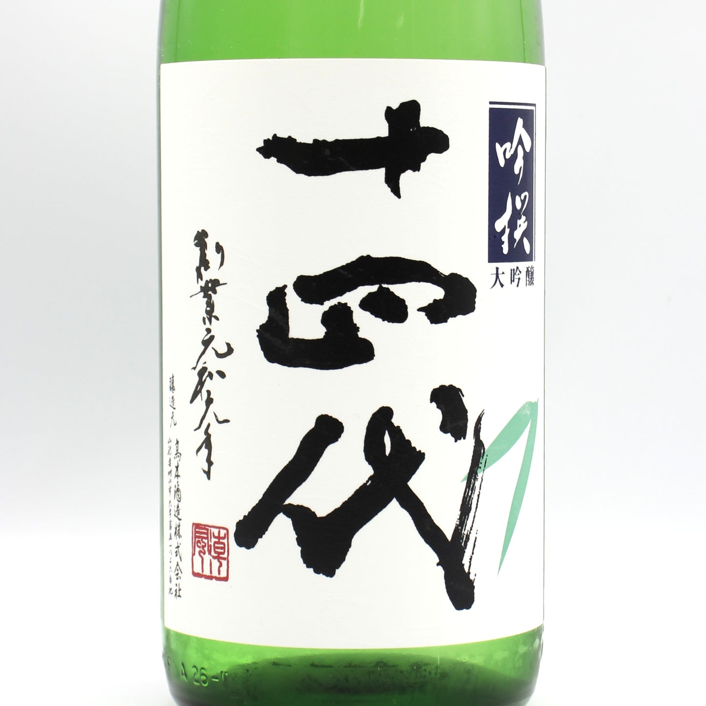 高木酒造 十四代 吟撰 大吟醸 日本酒 生詰 15％ 1800ml 箱無し（2026年製造）