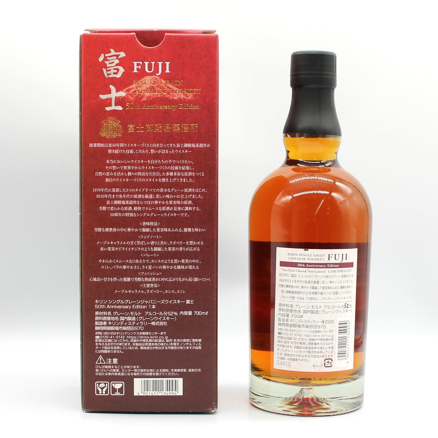 キリンウイスキー 富士 シングル グレーン 50周年記念ボトル FUJI 50th Anniversary Edition ジャパニーズ ウイスキー 52% 700ml 箱付き