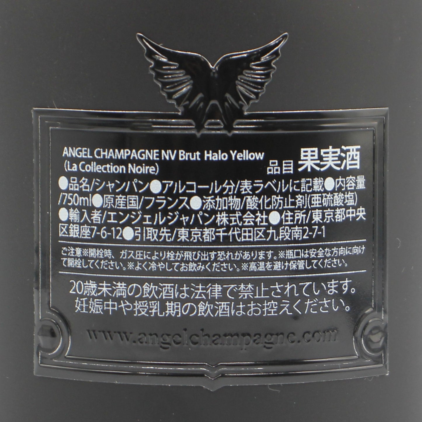 エンジェル シャンパーニュ NV ブリュット ヘイロー イエロー シャンパン 12.5% 750ml 箱付き (ANGEL CHAMPAGNE NV Brut Halo Yellow)