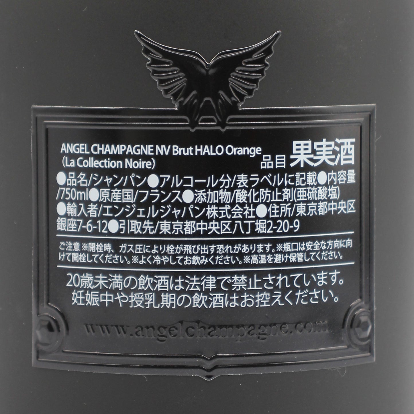 エンジェル シャンパーニュ NV ブリュット ヘイロー オレンジ シャンパン 12.5% 750ml 箱付き (ANGEL CHAMPAGNE NV Brut Halo Orange)