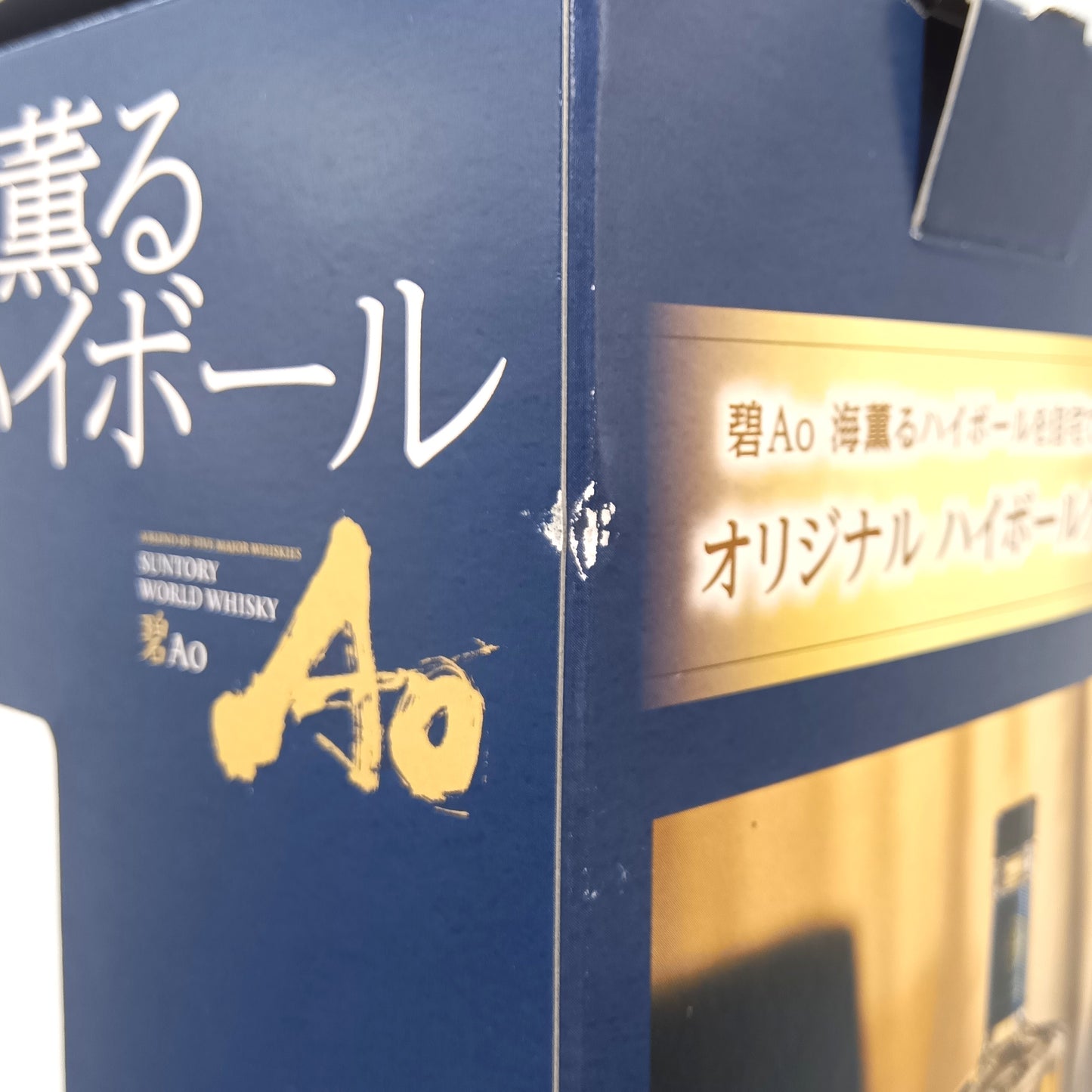 サントリー ワールドウイスキー 碧 Ao 旧ボトル 43％ 700ml オリジナルハイボールグラス+ギフトボックス付き
