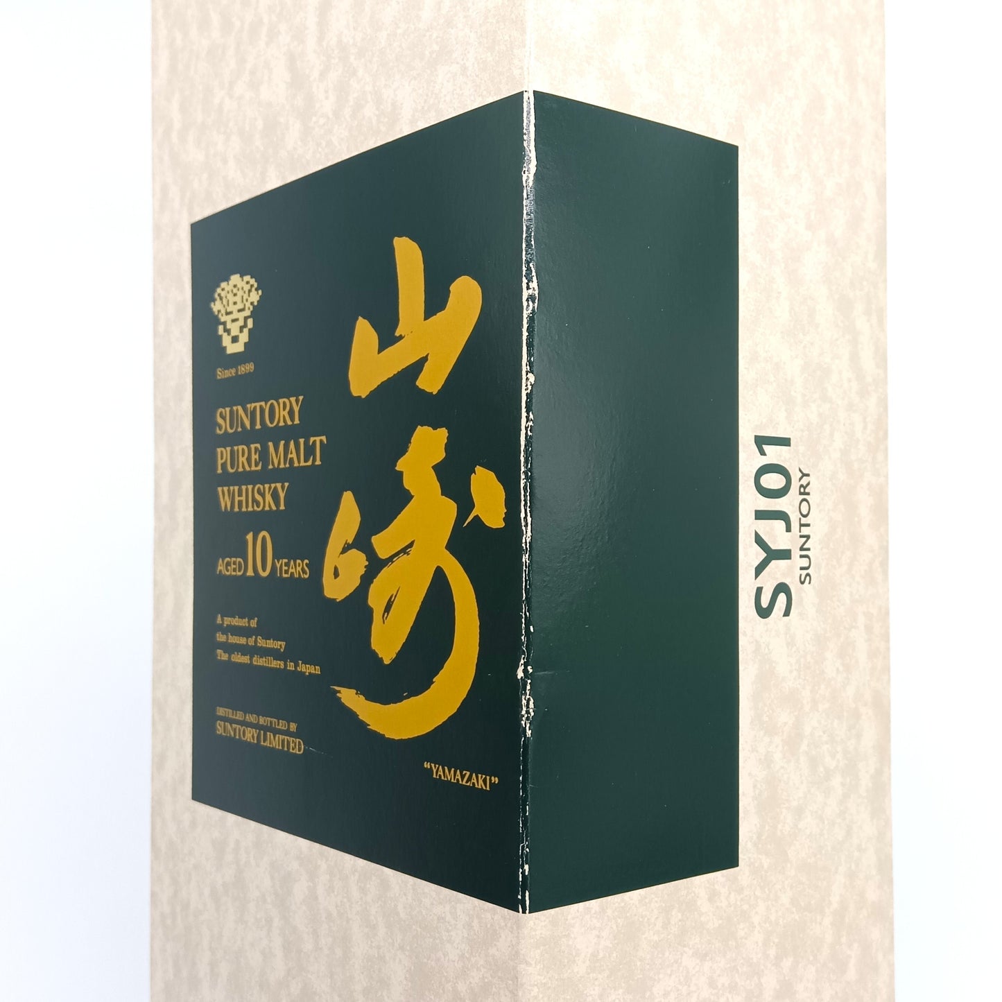 サントリー ピュアモルト ウイスキー 山崎 10年 グリーンラベル 40% 700ml 箱付き (3)