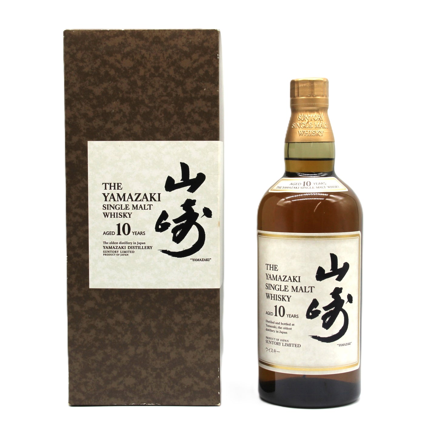 サントリー シングルモルト ウイスキー 山崎 10年 ホワイトラベル 40% 700ml 箱付き （2）