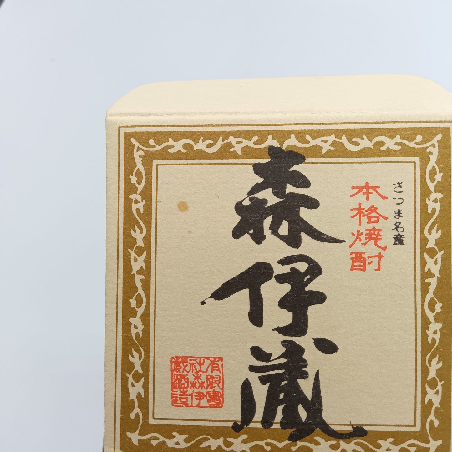 森伊蔵酒造 本格焼酎 森伊蔵 かめ壺焼酎 芋焼酎 25% 720ml 箱付き ※難有(2)