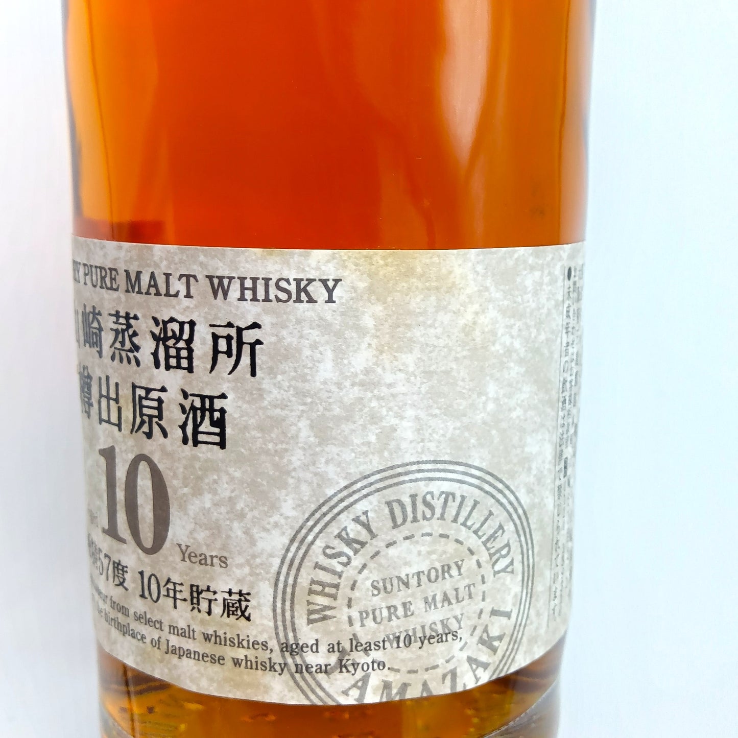 サントリー ピュアモルトウイスキー 樽出原酒 山崎蒸溜所 10年貯蔵 ウイスキー 57% 600ml 箱付き