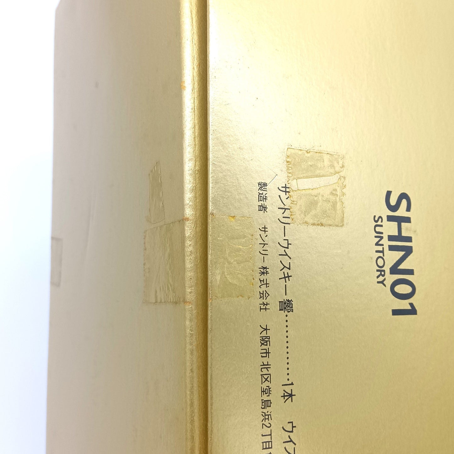 サントリー ウイスキー 響17年 裏ゴールド 旧ラベル 43% 700ml 箱付き（2）