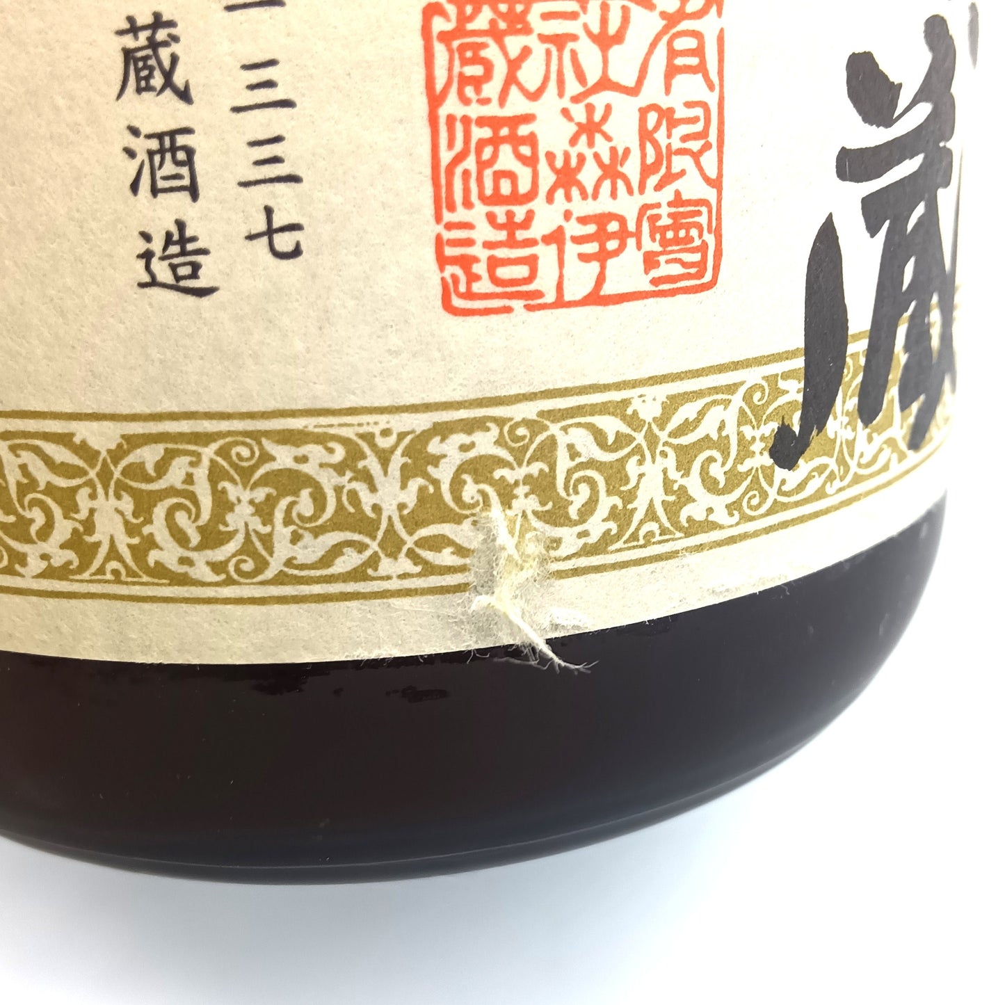 森伊蔵酒造 本格焼酎 森伊蔵 かめ壺焼酎 芋焼酎 25% 720ml 箱付き