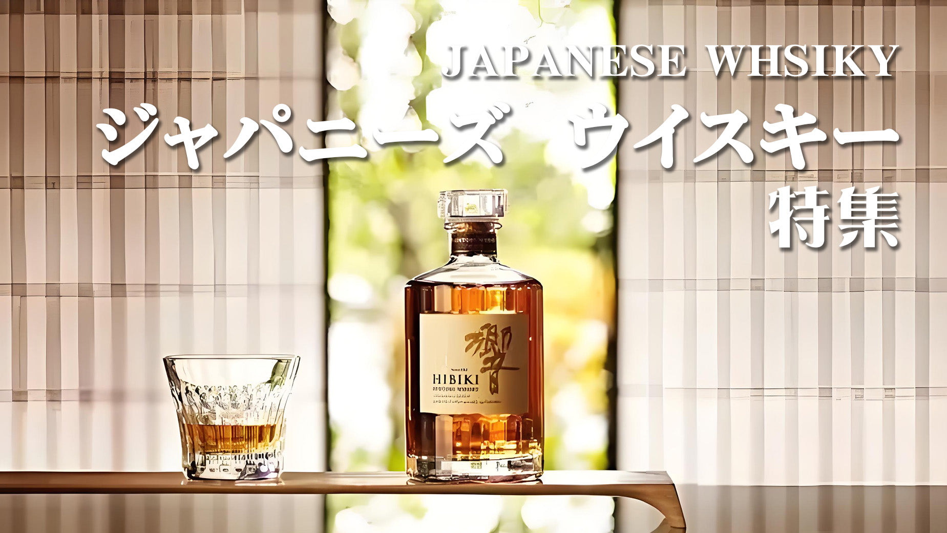 Saketown | 酒タウン