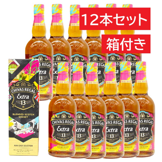 シーバスリーガル エクストラ 13年 ラムカスク ブレンデッド スコッチ ウイスキー 40% 700ml 箱付き 12本セット