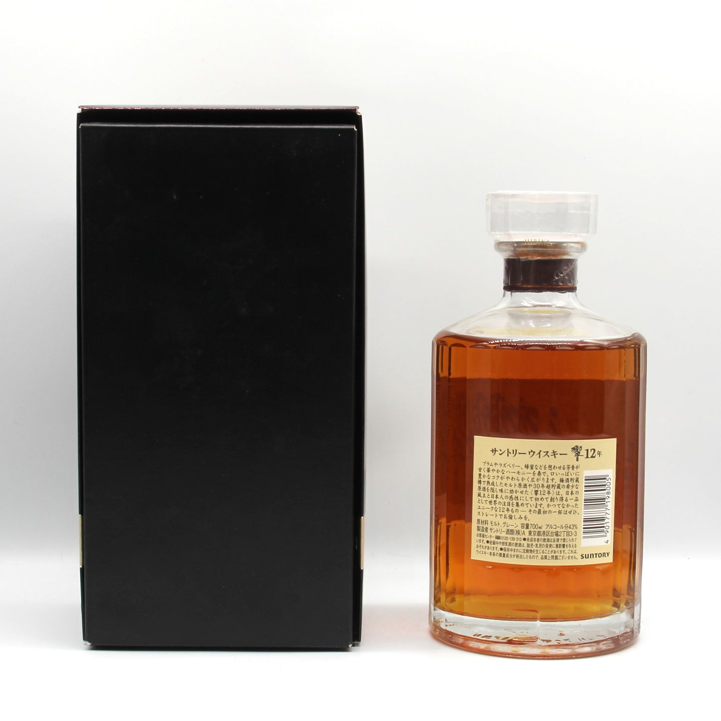 サントリー ウイスキー 響12年 43% 700ml 箱付き
