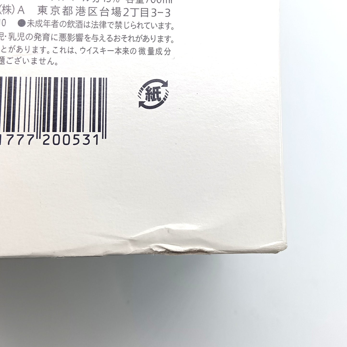 サントリー ウイスキー 響12年 43% 700ml ギフトボックス付き（1）