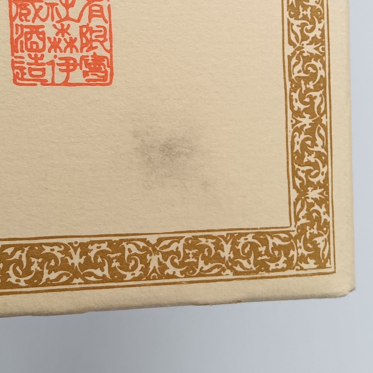 森伊蔵酒造 本格焼酎 森伊蔵 かめ壺焼酎 芋焼酎 25% 720ml 箱付き ※難有(2)