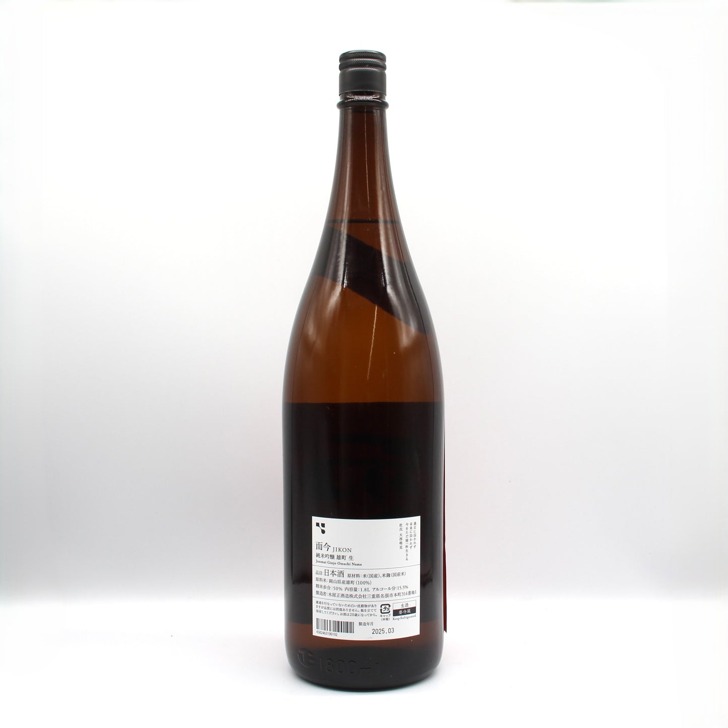 木屋正酒造 而今 じこん 純米吟醸 雄町 生 日本酒 生酒 15.5％ 1800ml 箱無し（2025年3月製造）