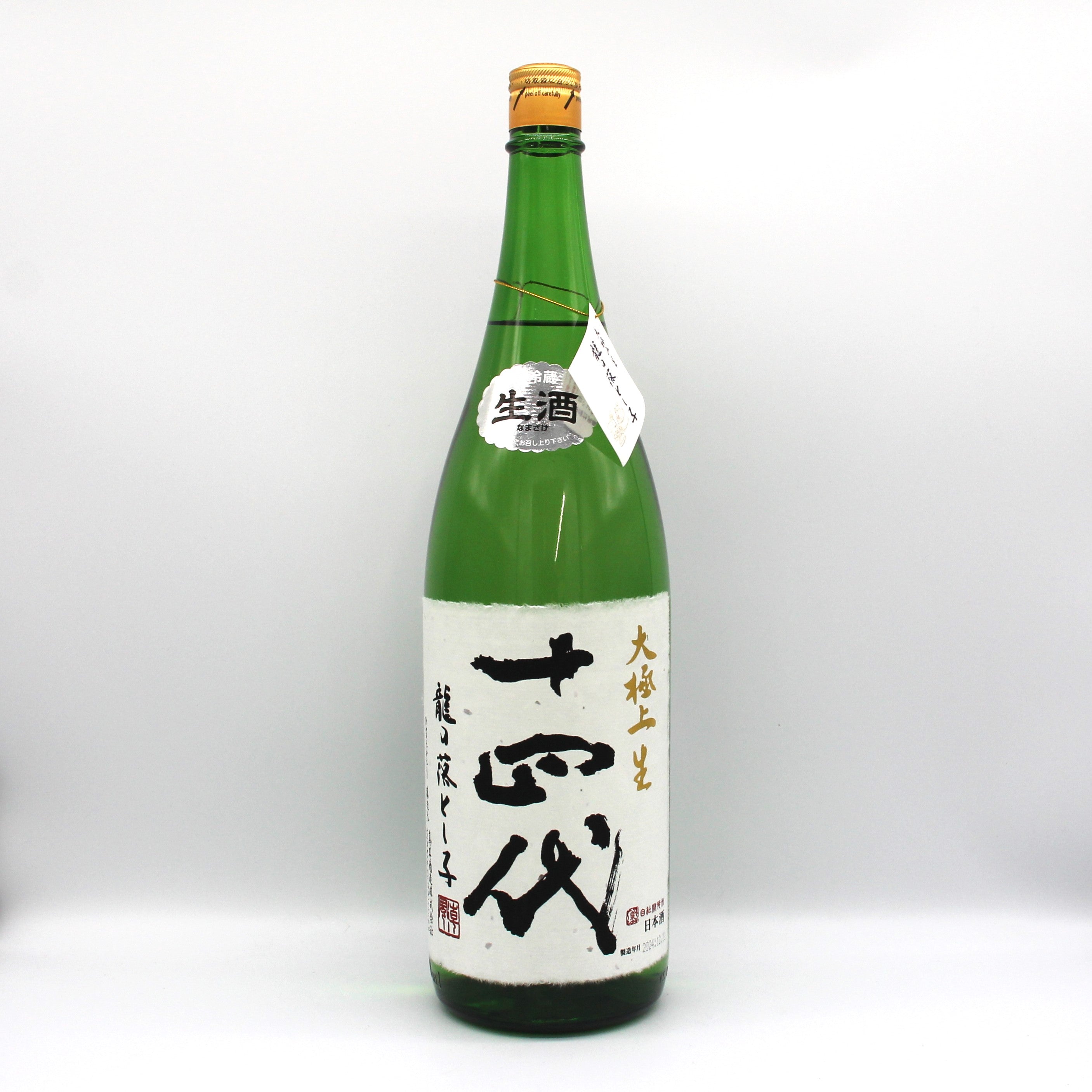 超希少 十四代 龍の落とし子 純米吟醸 生酒 1800ml 高木酒造 2020 