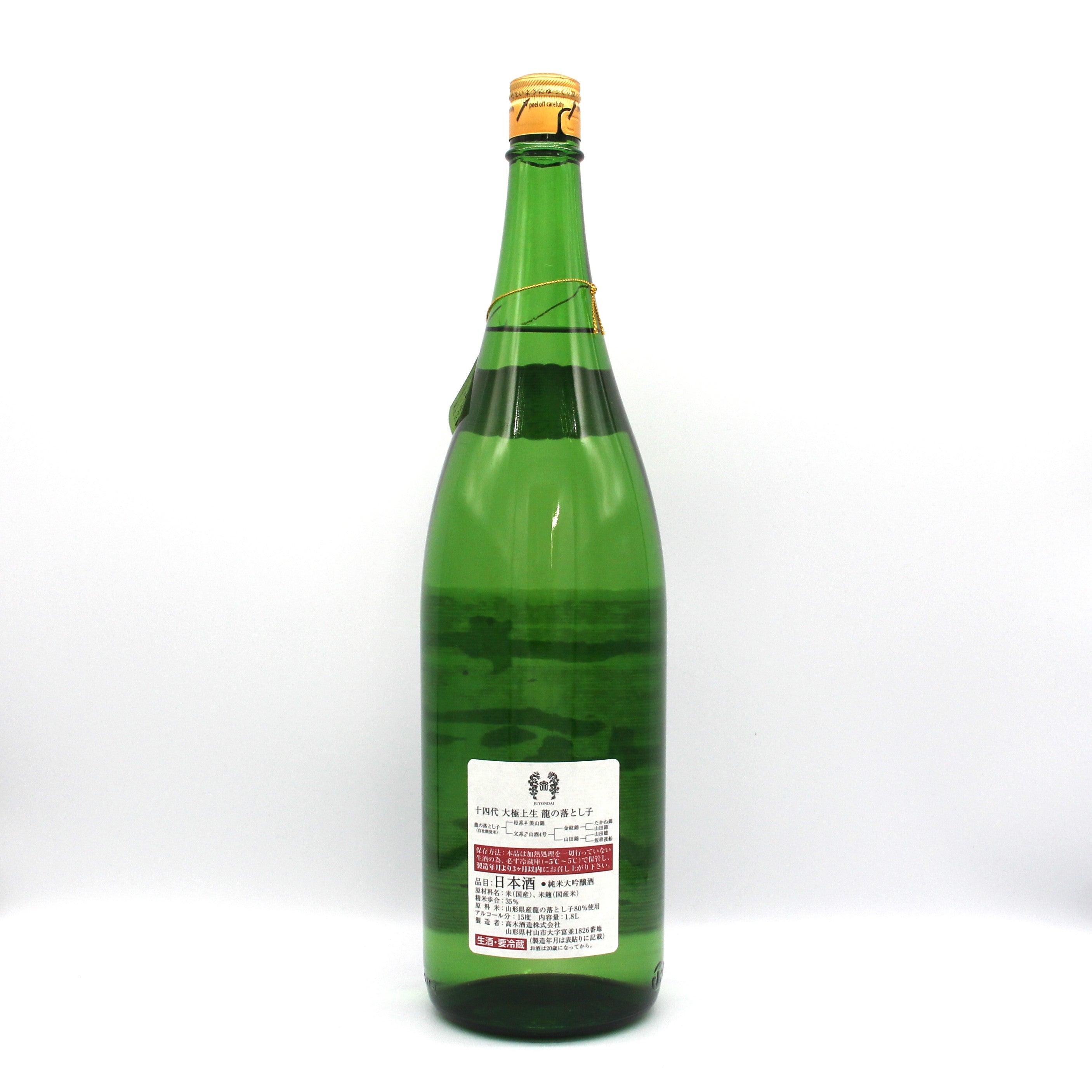 超希少 十四代 龍の落とし子 純米吟醸 生酒 1800ml 高木酒造 2020 
