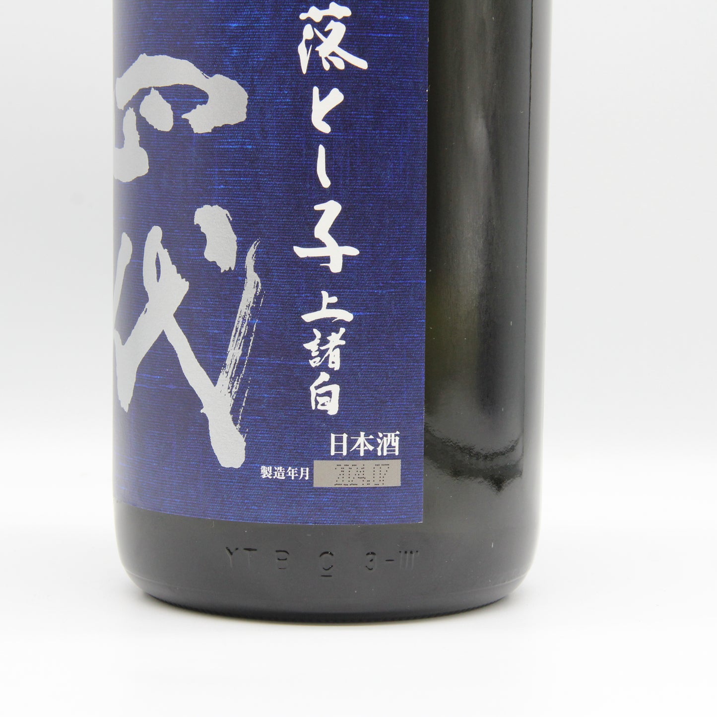 高木酒造 十四代 龍の落とし子 上諸白 純米大吟醸 日本酒 清酒 15％ 1800ml 箱無し（2024年7月製造）