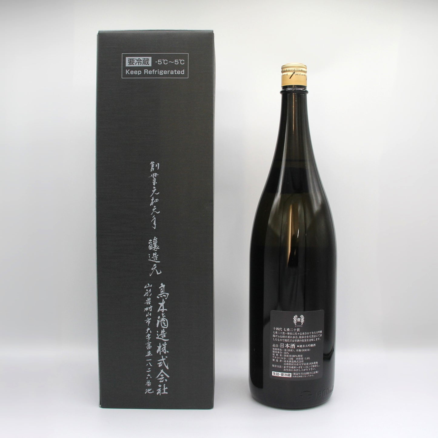 高木酒造 十四代 七垂二十貫 純米大吟醸 日本酒 清酒 15％ 1800ml 箱付き（2024年製造）