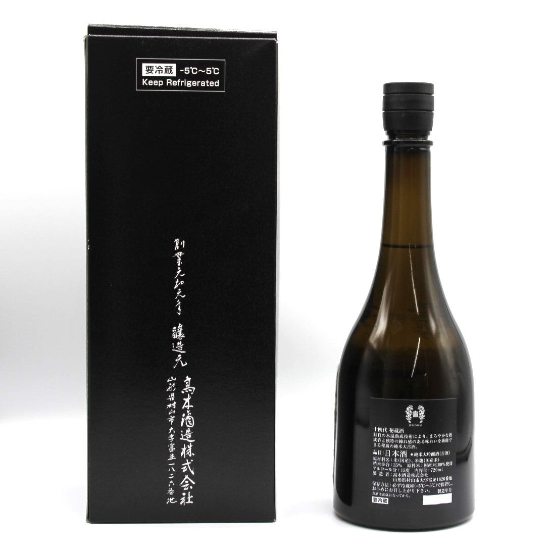 高木酒造 十四代 秘蔵酒 純米大吟醸 （古酒） 日本酒 清酒 15％ 720ml 箱付き（2025年製造）