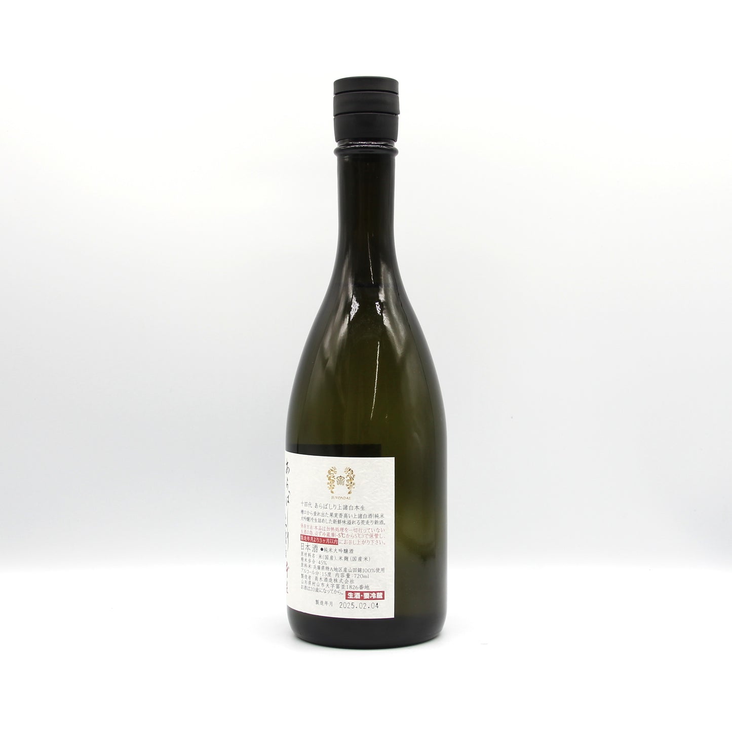 高木酒造 十四代 あらばしり 上諸白本生 純米大吟醸 日本酒 生酒 15％ 720ml 箱無し（2025年2月製造）