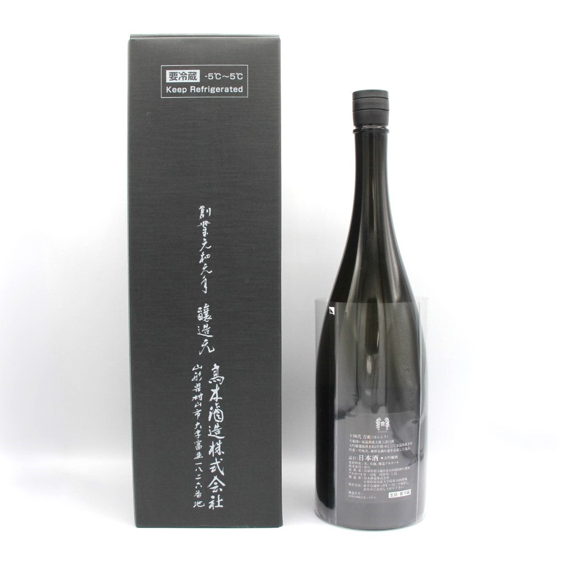 高木酒造 十四代 万虹 大吟醸 日本酒 清酒 16％ 1500ml 箱付き（2024年製造）