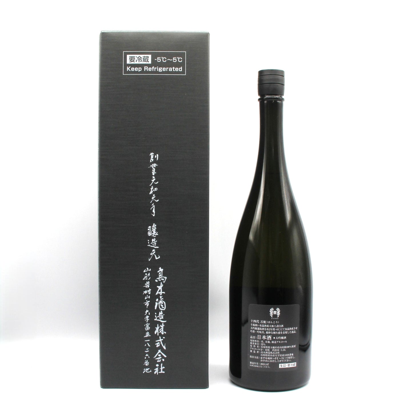 高木酒造 十四代 万虹 大吟醸 日本酒 清酒 16％ 1500ml 箱付き（2024年7月製造）