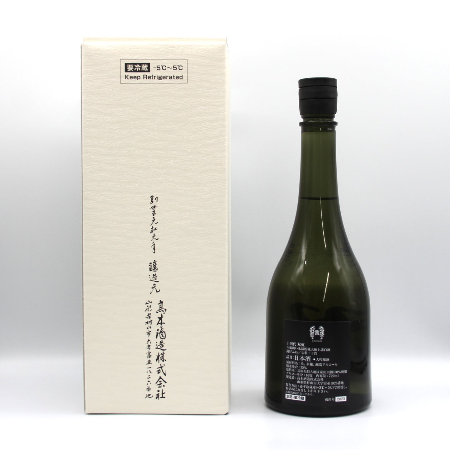 高木酒造 十四代 双虹 斗瓶囲い 氷温貯蔵 大極上諸白酒 揚げふね 七垂二十貫 大吟醸 日本酒 生詰 16％ 720ml 箱付き（2023年蔵出）