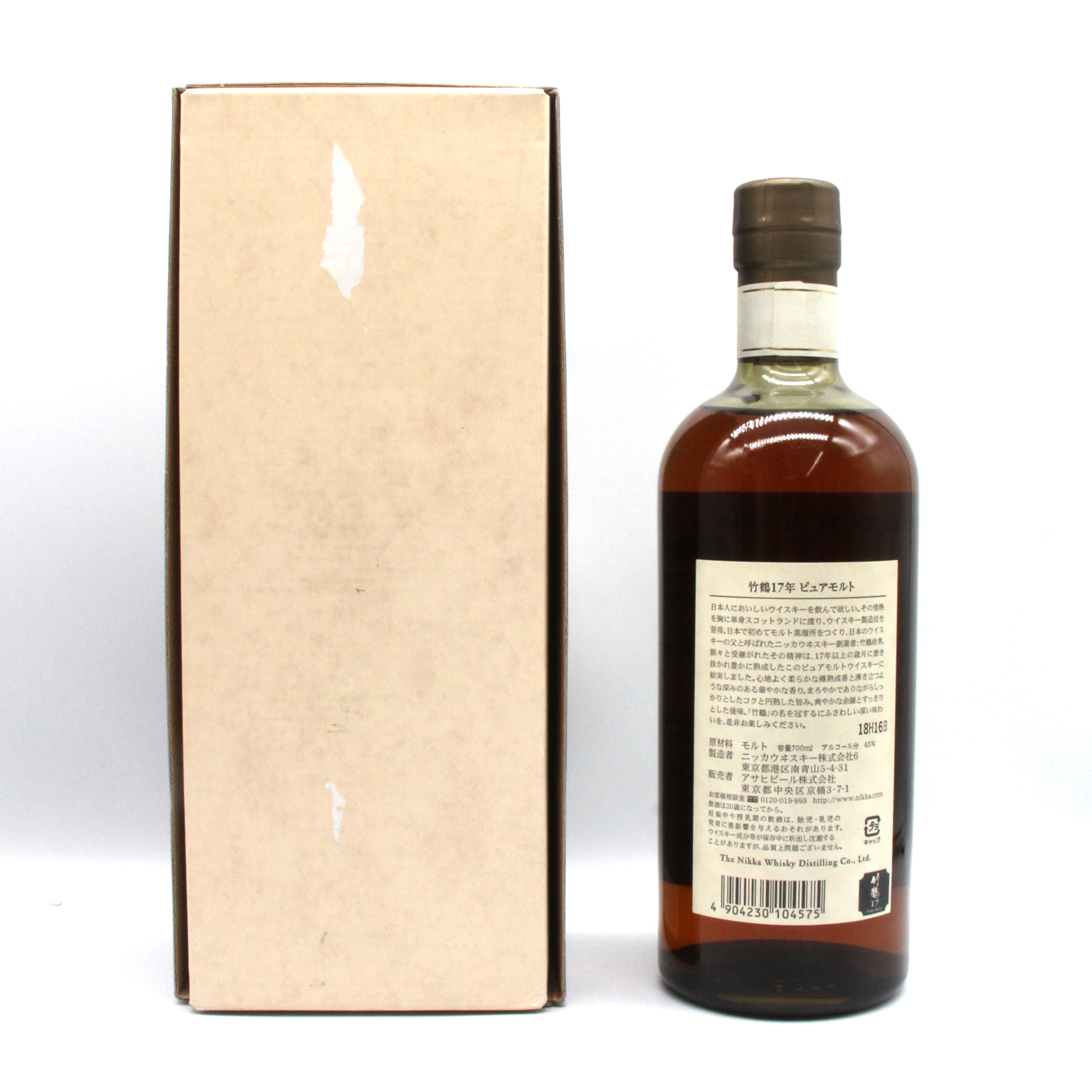 O-530未開栓【竹鶴17年ピュアモルト ウイスキー 日本 700ml　】 ニッカ 竹鶴 17年 700ml 箱なし ピュアモルト ウイスキー whisky