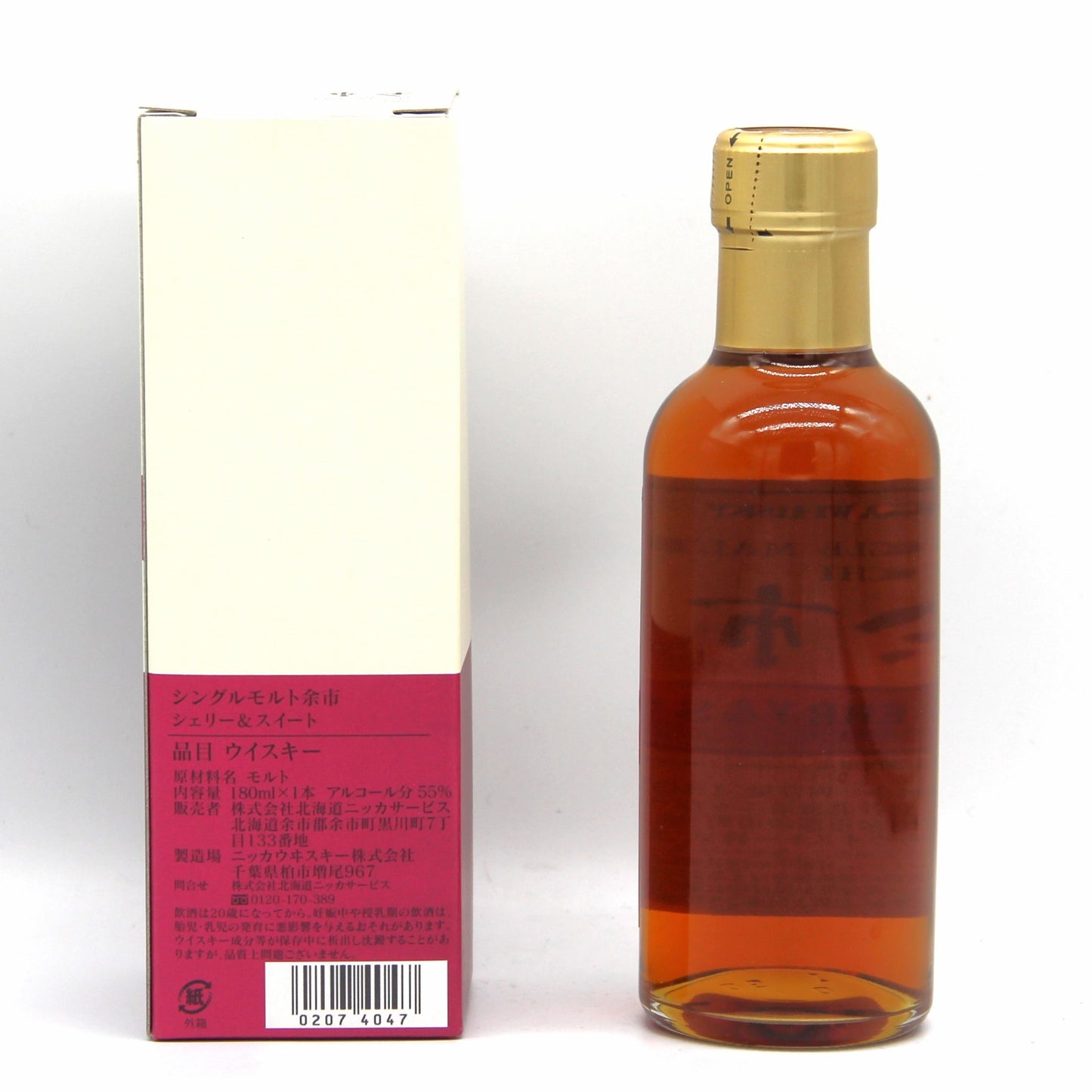 ニッカ ウイスキー シングルモルト 余市シェリー＆スイート ミニボトル 55% 180ml 箱付き