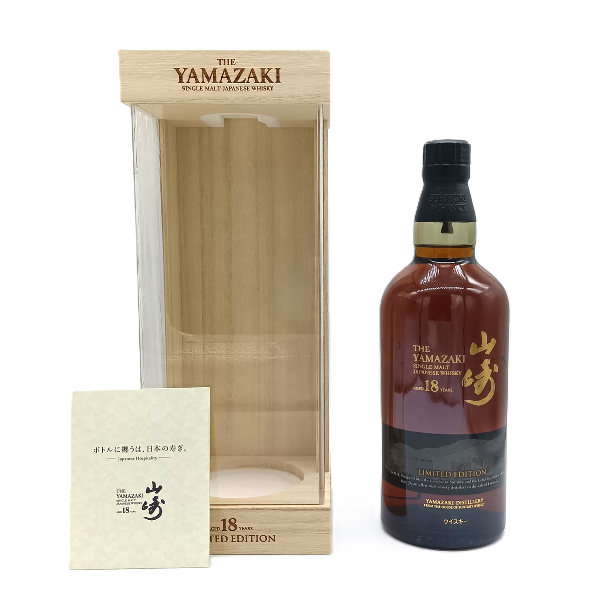 サントリー シングルモルト ウイスキー 山崎18年 リミテッド 