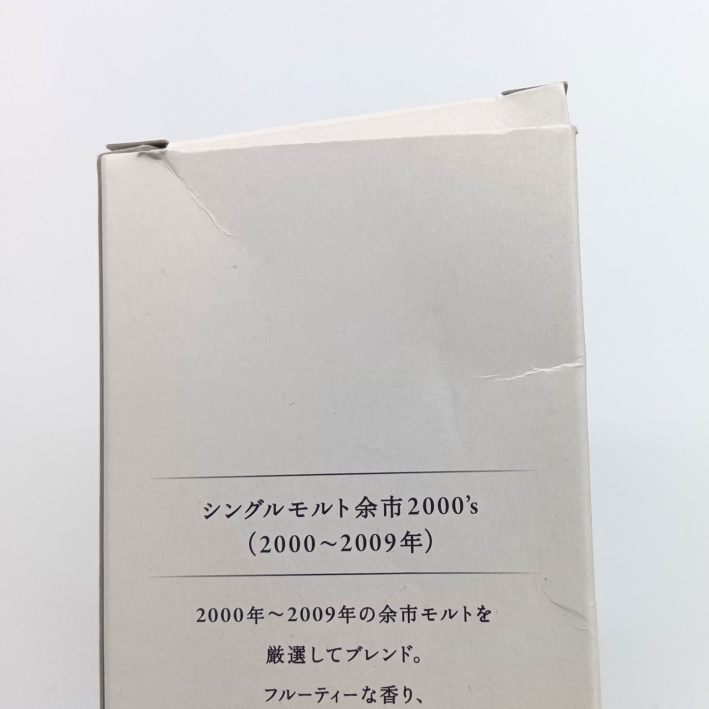 ニッカ ウイスキー シングルモルト 余市2000's (2000~2009年) ミニボトル 57% 180ml 箱付き