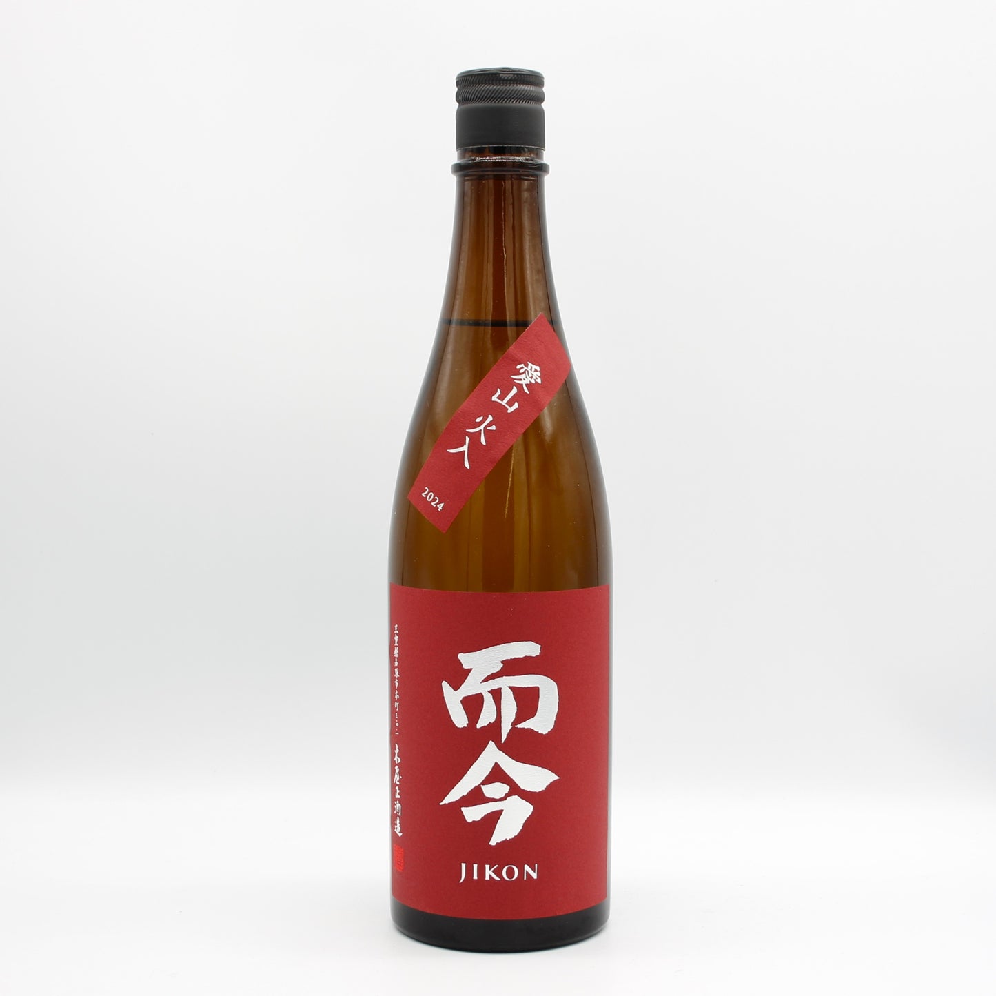 木屋正酒造 而今 じこん 純米吟醸 愛山 火入 日本酒 清酒 15.5％ 720ml 箱無し（2025年10月製造）