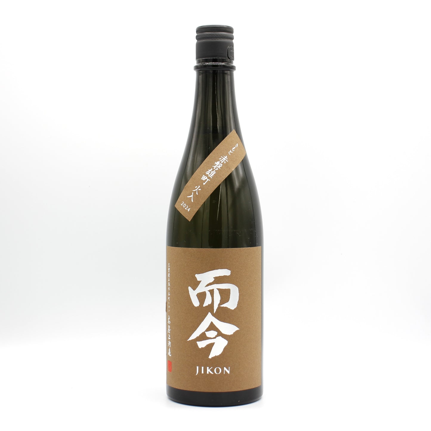 木屋正酒造 而今 じこん きもと 赤磐雄町 火入れ 日本酒  15％ 720ml 箱無し（2025年10月製造）