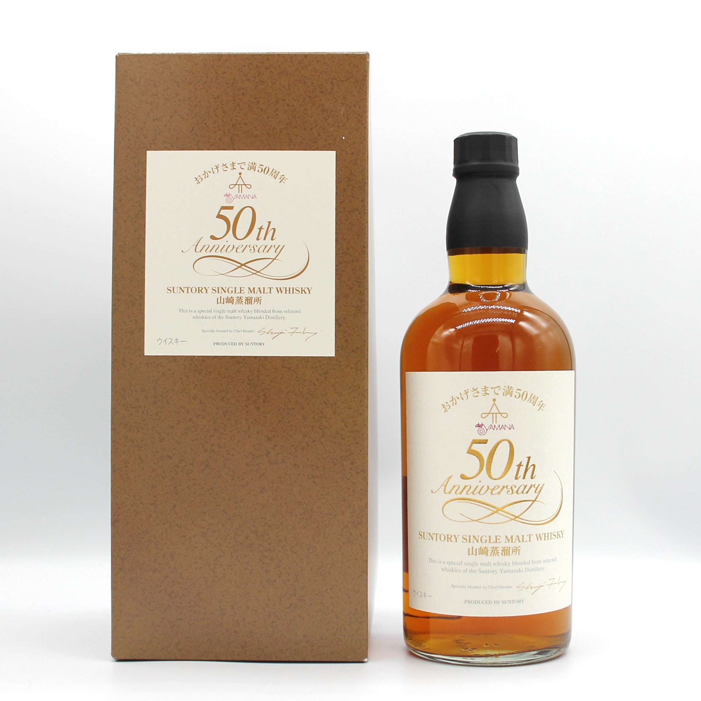 サントリー山崎 有馬記念55周年ボトル サントリー 山崎蒸溜所 有馬記念