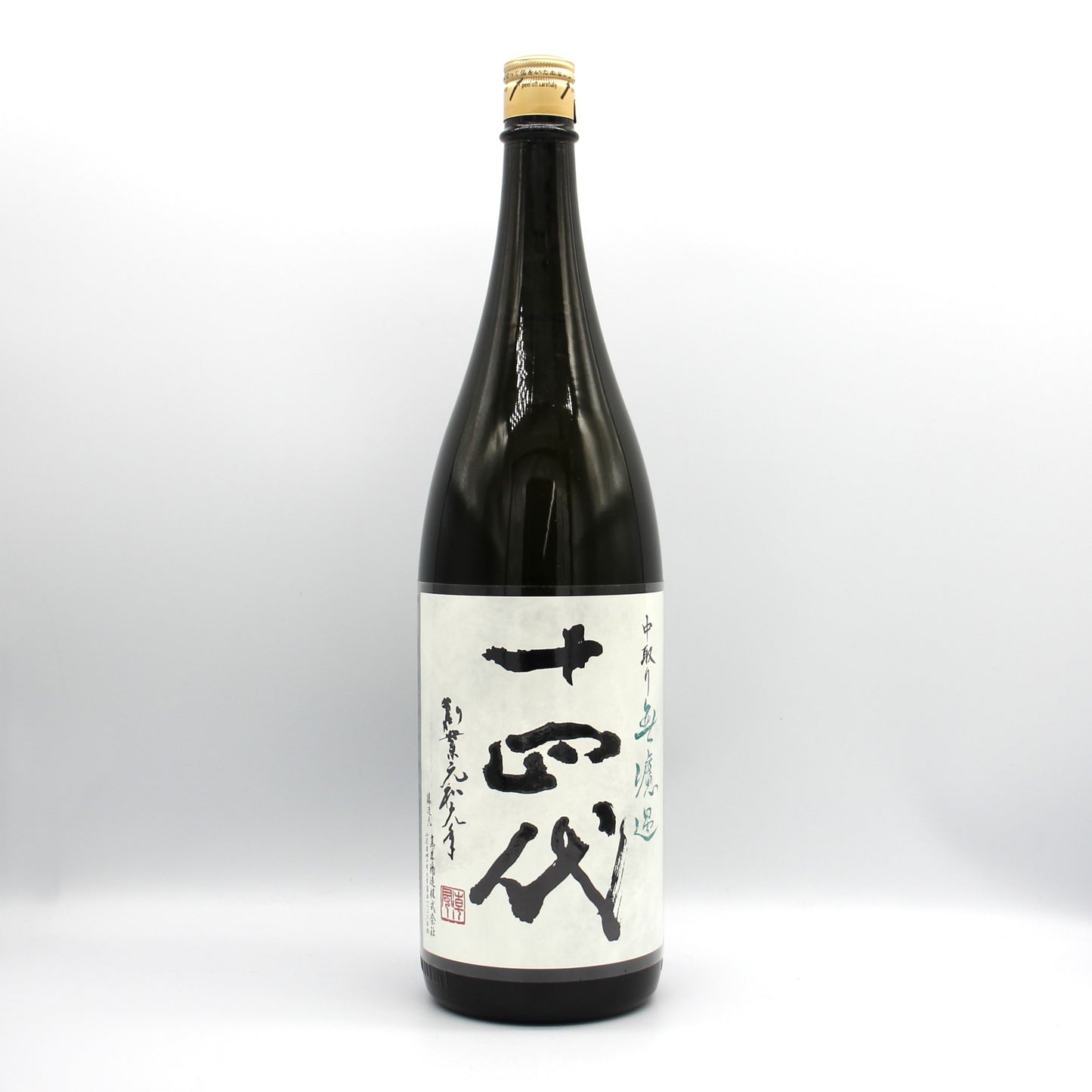 高木酒造 十四代 中取り無濾過 純米吟醸酒 日本酒 生詰 15％ 1800ml 箱無し（2025年製造）