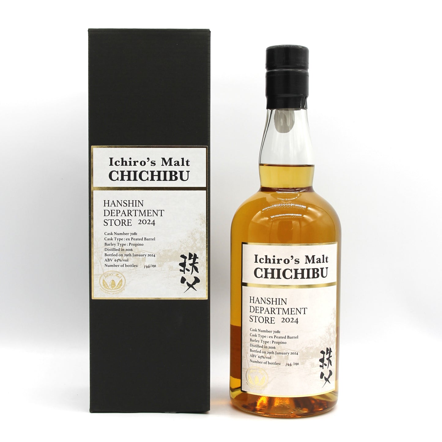 イチローズモルト 秩父 阪神百貨店限定 2024 63% 700ml 箱付き　