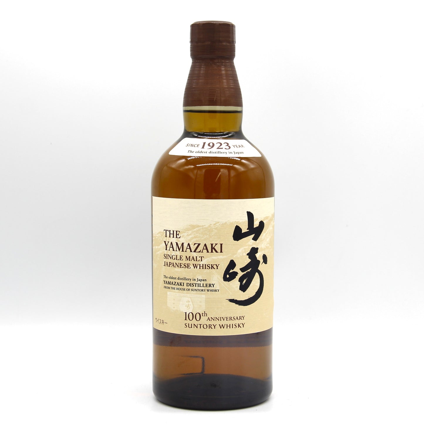 サントリー シングルモルト ウイスキー 山崎 100周年記念蒸溜所ラベル 43% 700ml 箱無し