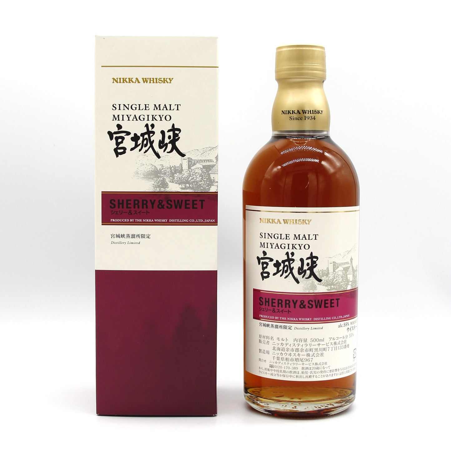 ニッカ ウイスキー シングルモルト 宮城峡 シェリー＆スイート 55% 500ml 箱付き